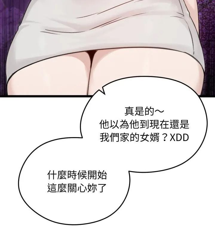 老婆捲款潜逃后 - 第66話 - page 145