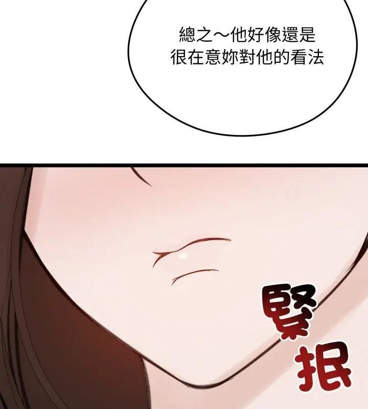 老婆捲款潜逃后 - 第66話 - page 147