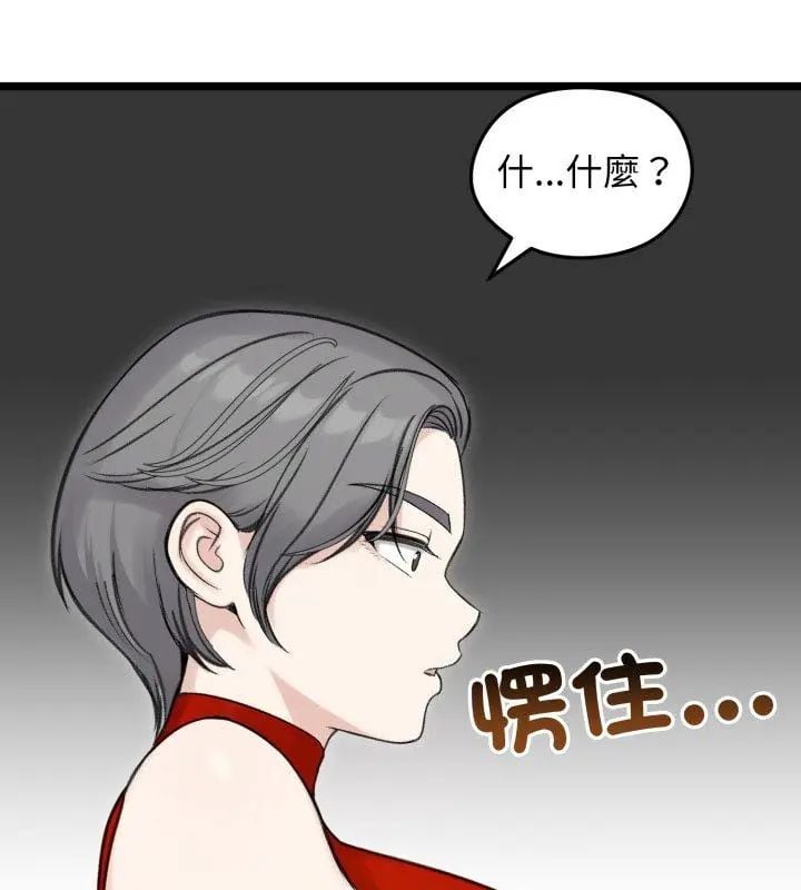 老婆捲款潜逃后 - 第66話 - page 153