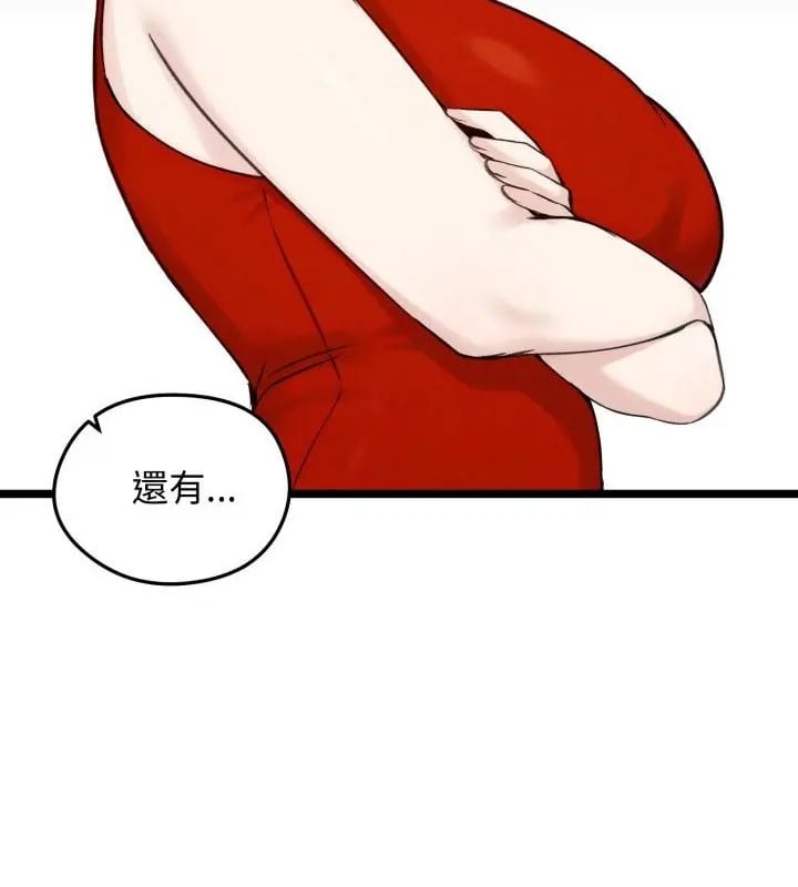 老婆捲款潜逃后 - 第66話 - page 154