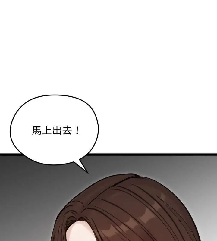 老婆捲款潜逃后 - 第66話 - page 160