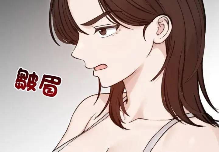 老婆捲款潜逃后 - 第66話 - page 161