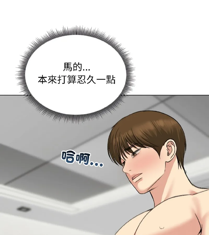 老婆捲款潜逃后 - 第39话 - page 3