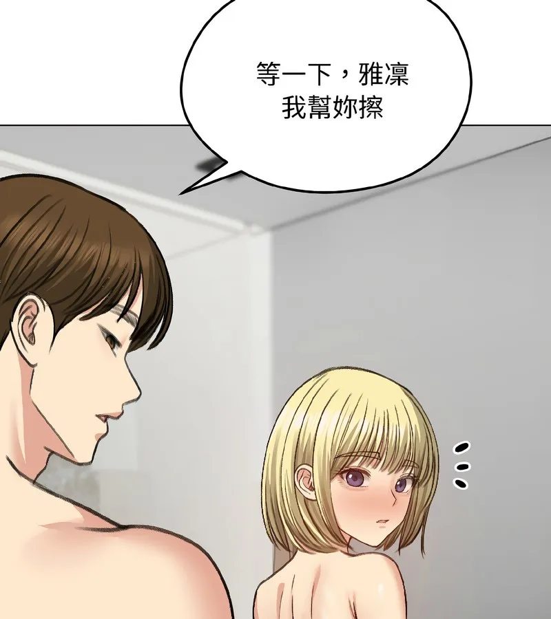老婆捲款潜逃后 - 第39话 - page 10
