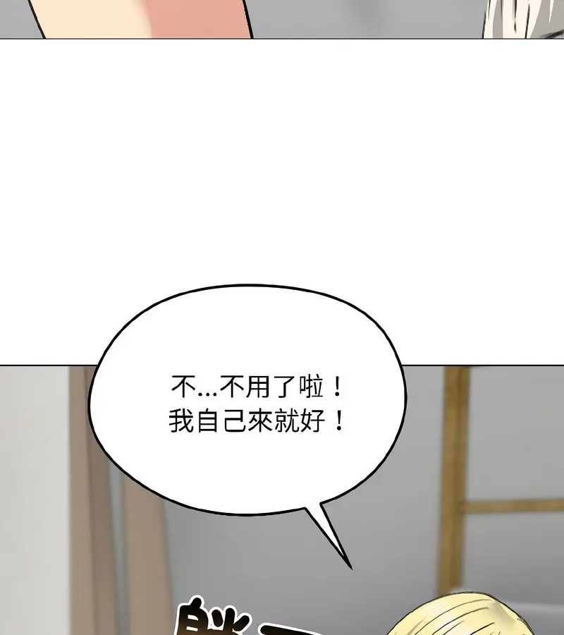老婆捲款潜逃后 - 第39话 - page 12