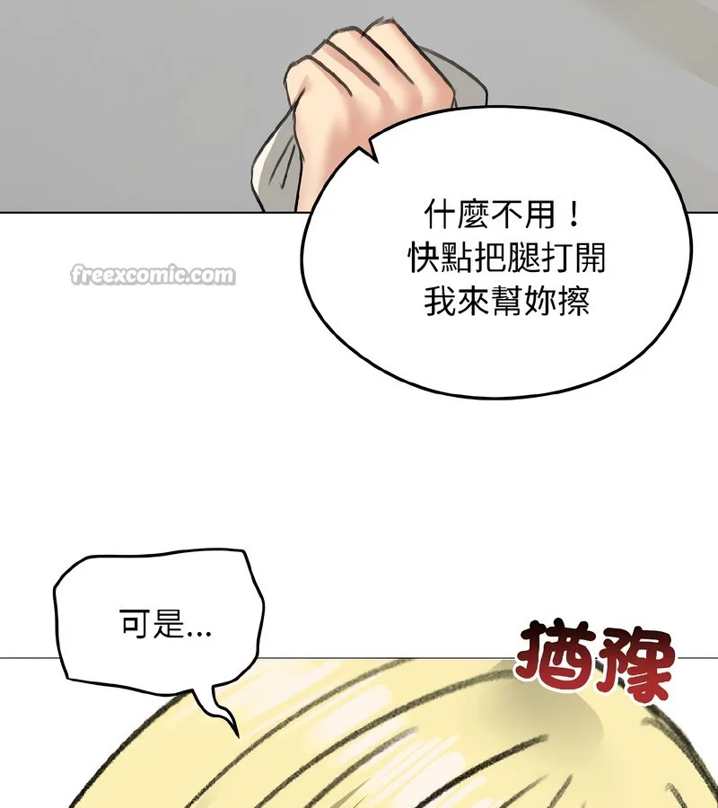 老婆捲款潜逃后 - 第39话 - page 14