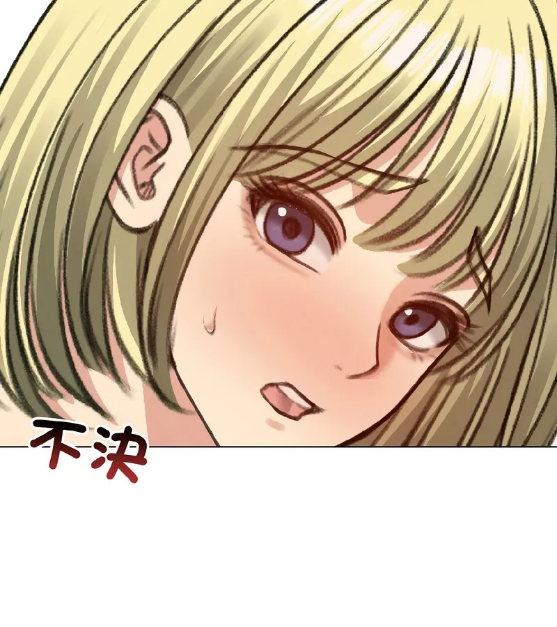 老婆捲款潜逃后 - 第39话 - page 15