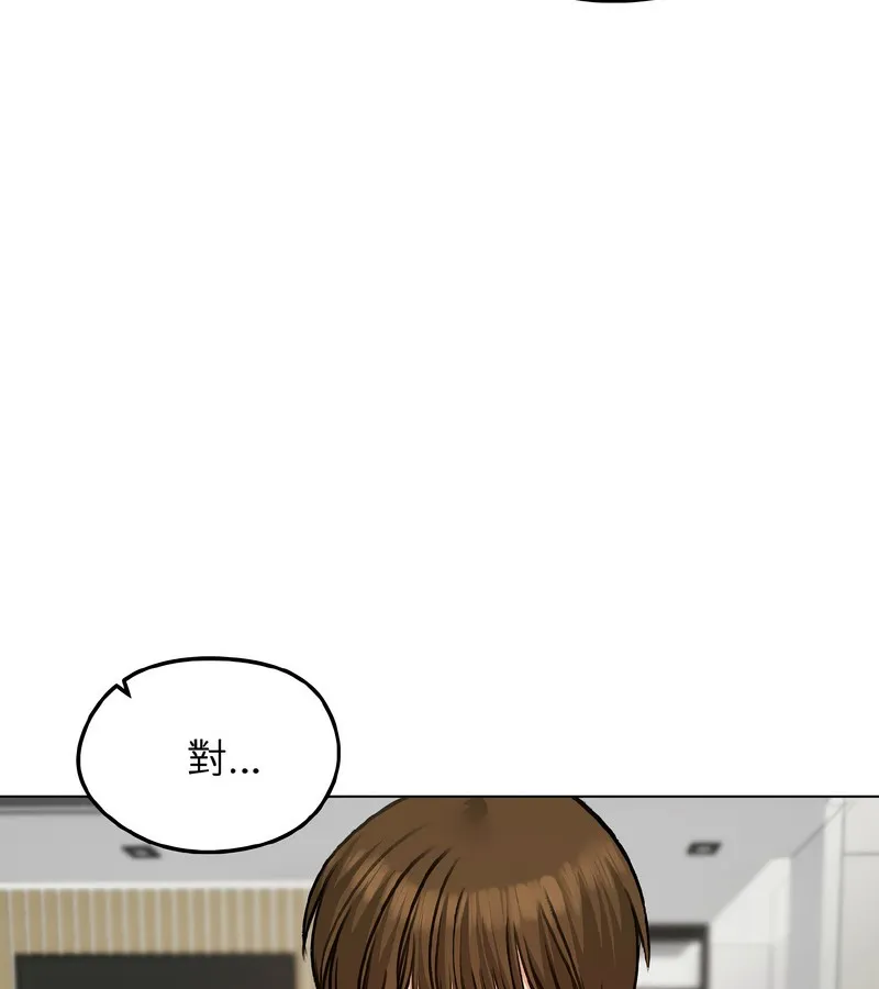 老婆捲款潜逃后 - 第39话 - page 18
