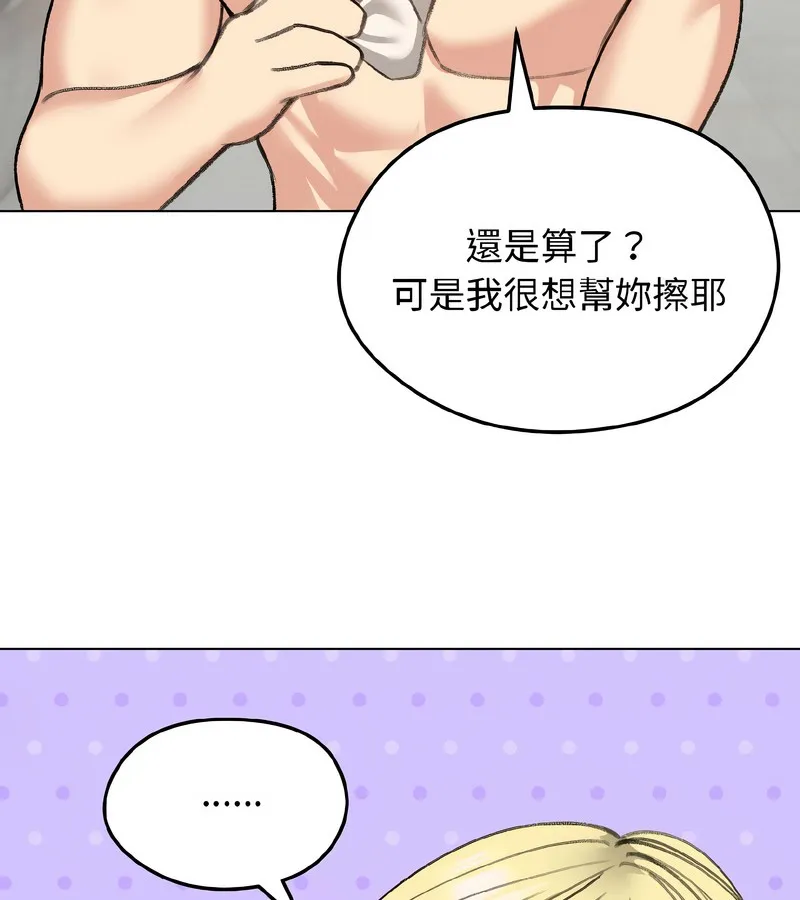 老婆捲款潜逃后 - 第39话 - page 20