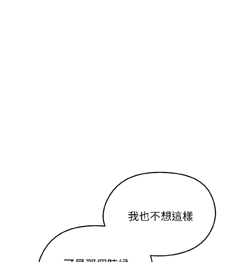 老婆捲款潜逃后 - 第39话 - page 38