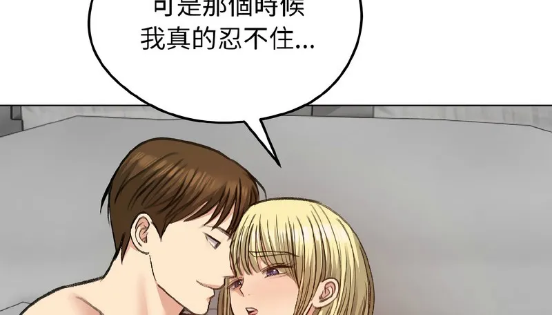 老婆捲款潜逃后 - 第39话 - page 39