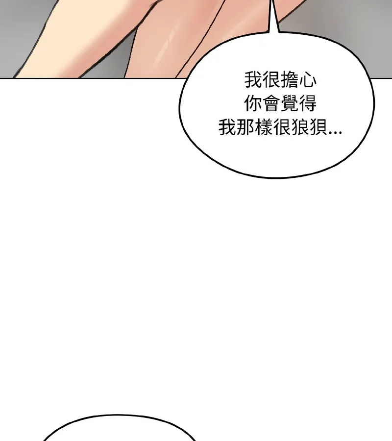老婆捲款潜逃后 - 第39话 - page 41