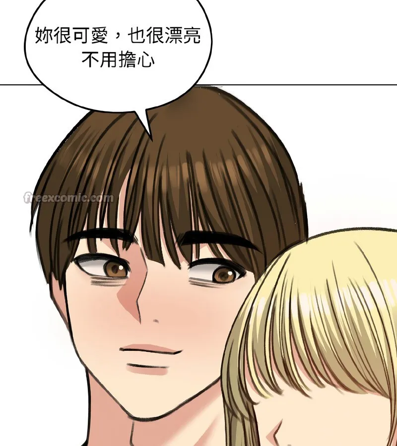 老婆捲款潜逃后 - 第39话 - page 42