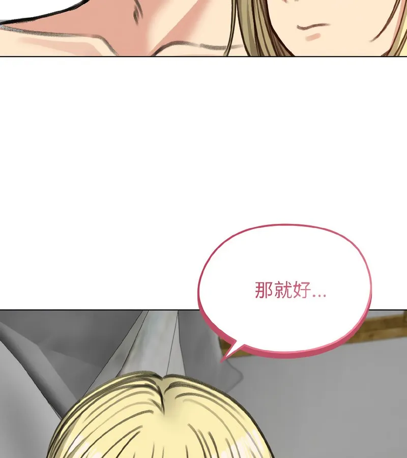 老婆捲款潜逃后 - 第39话 - page 43