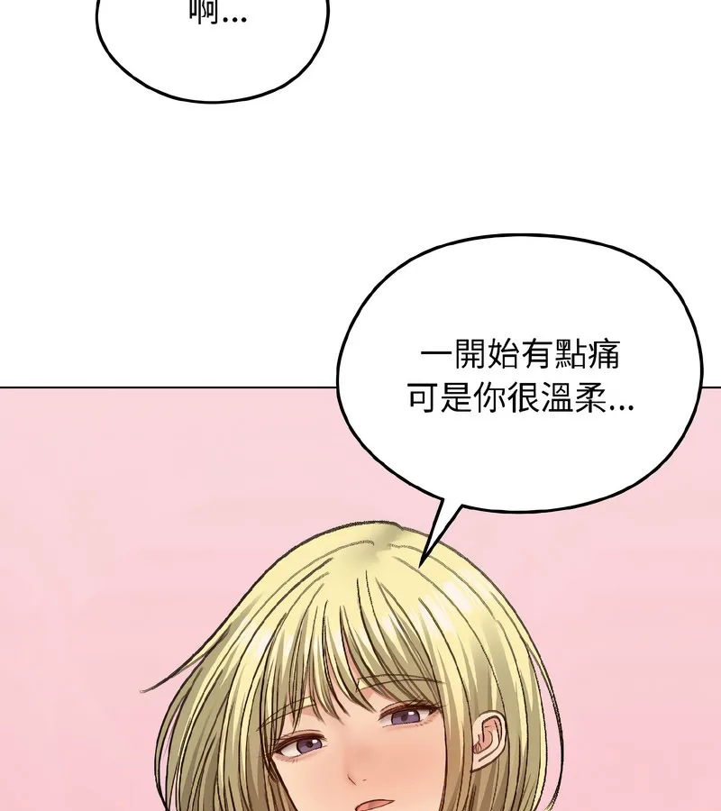 老婆捲款潜逃后 - 第39话 - page 50