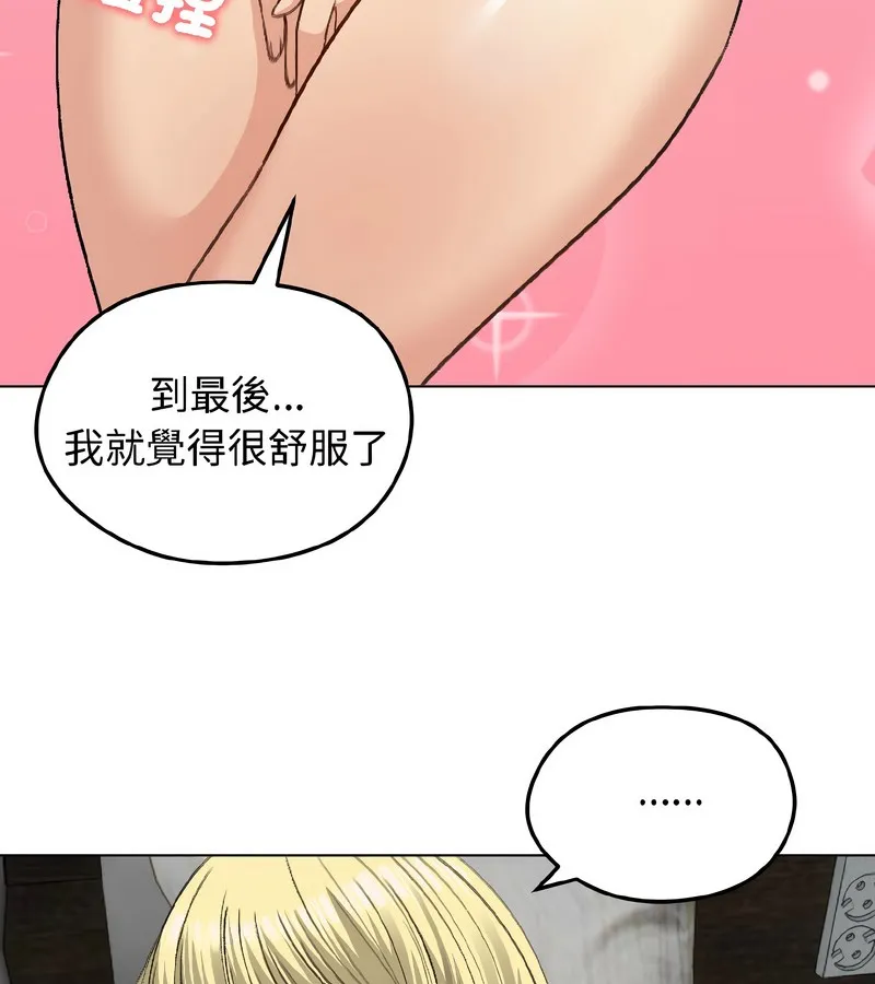 老婆捲款潜逃后 - 第39话 - page 52