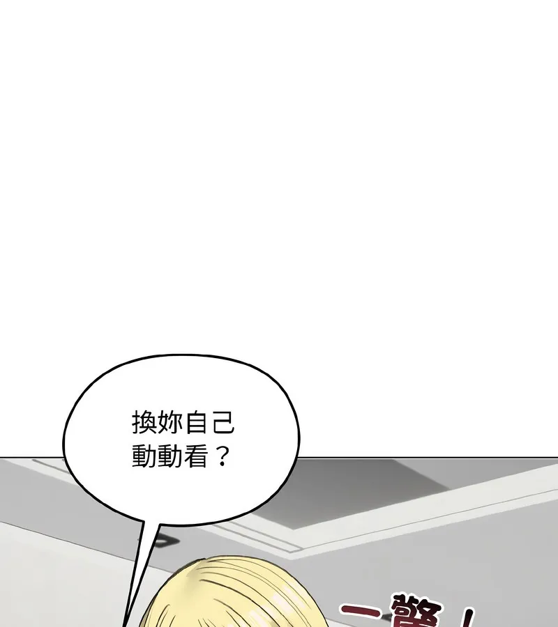 老婆捲款潜逃后 - 第39话 - page 61
