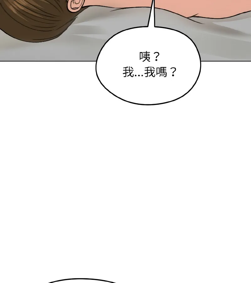 老婆捲款潜逃后 - 第39话 - page 63