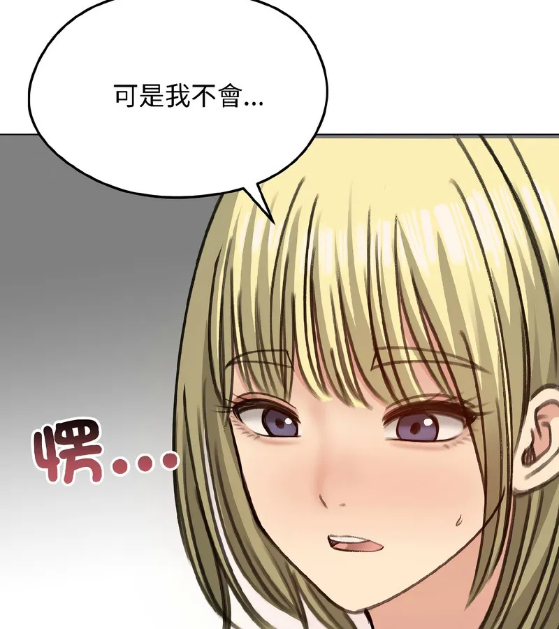 老婆捲款潜逃后 - 第39话 - page 64