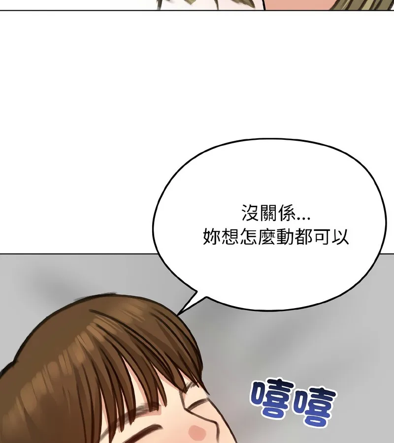 老婆捲款潜逃后 - 第39话 - page 65