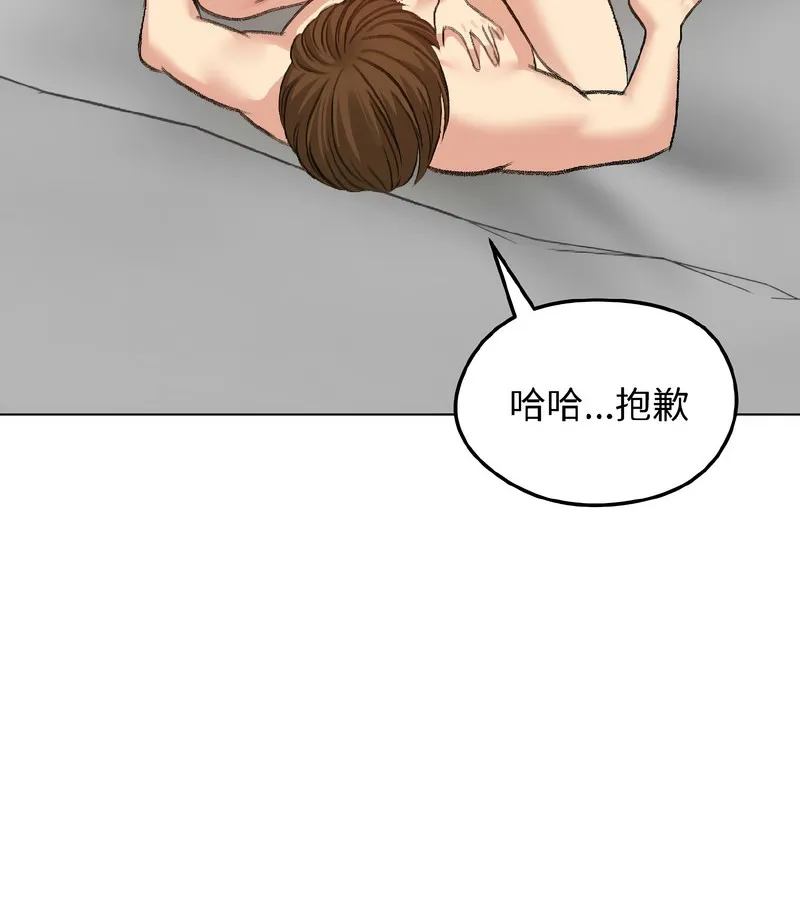 老婆捲款潜逃后 - 第39话 - page 71