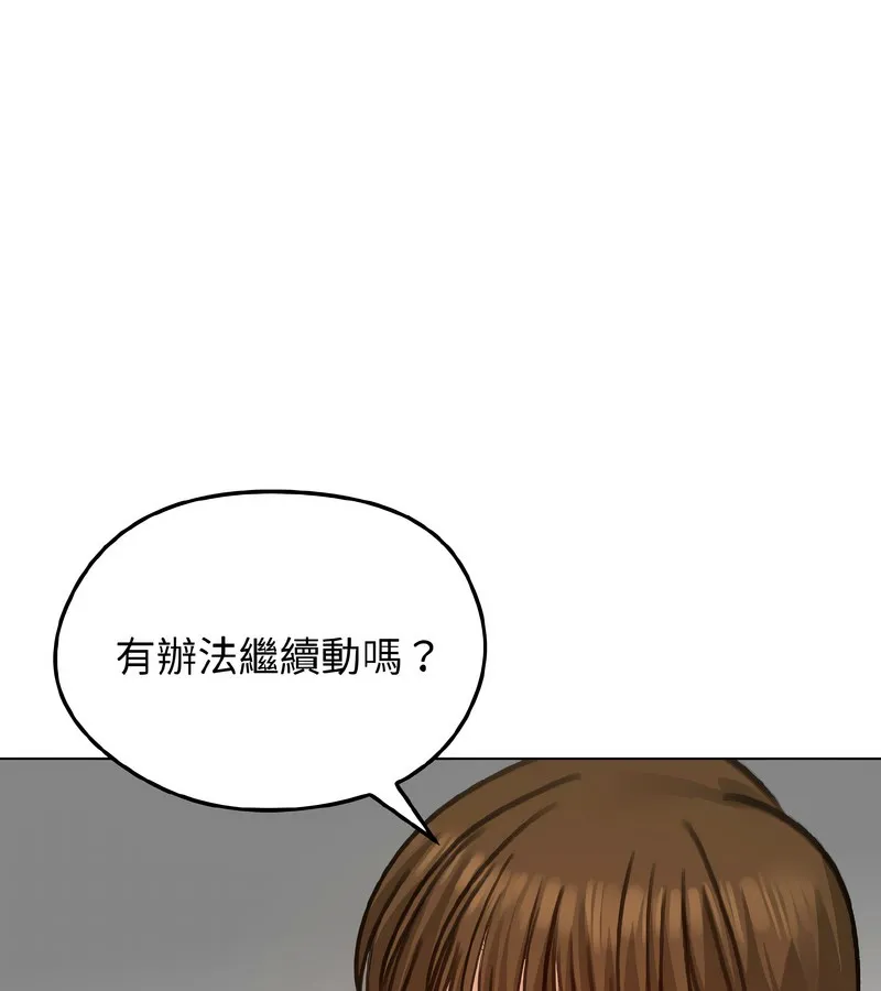 老婆捲款潜逃后 - 第39话 - page 82
