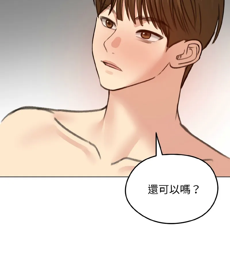 老婆捲款潜逃后 - 第39话 - page 83