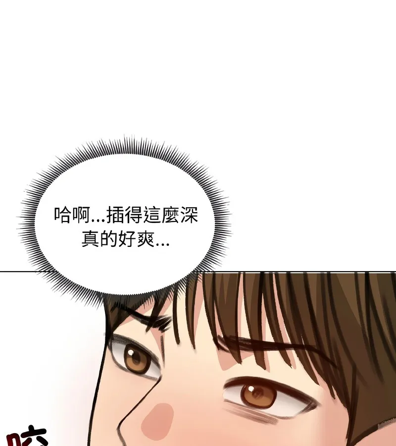 老婆捲款潜逃后 - 第39话 - page 87