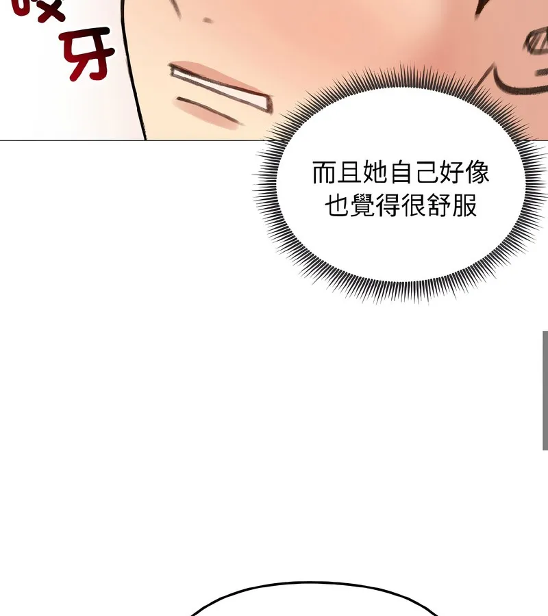 老婆捲款潜逃后 - 第39话 - page 88