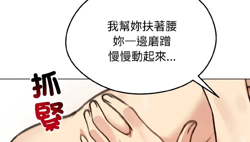 老婆捲款潜逃后 - 第39话 - page 89