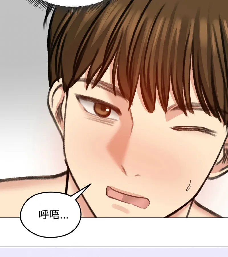老婆捲款潜逃后 - 第39话 - page 96