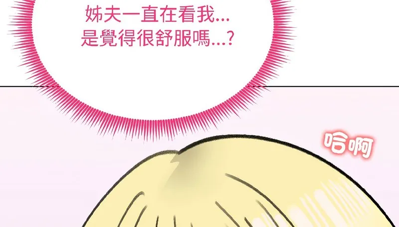老婆捲款潜逃后 - 第39话 - page 99
