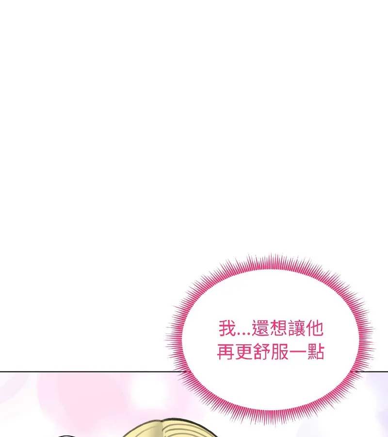 老婆捲款潜逃后 - 第39话 - page 101