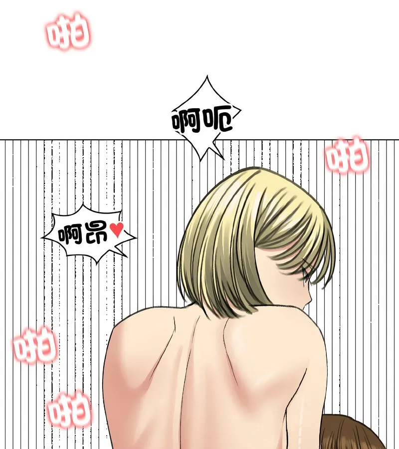 老婆捲款潜逃后 - 第39话 - page 105