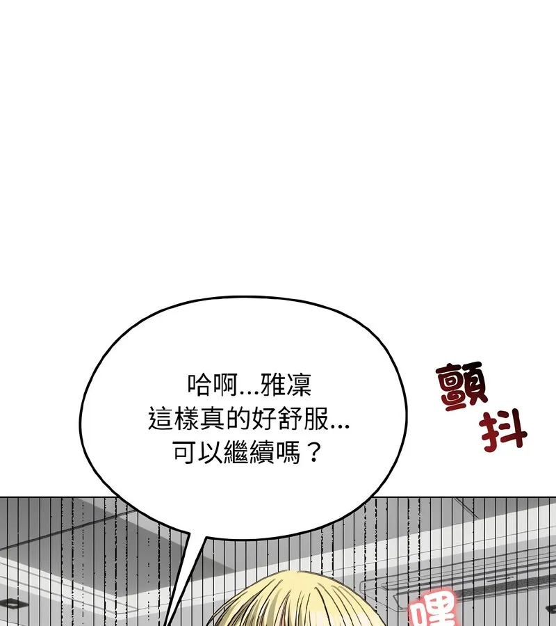 老婆捲款潜逃后 - 第39话 - page 107