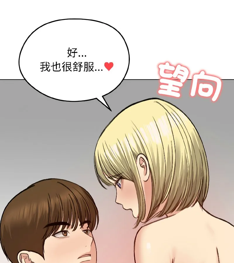 老婆捲款潜逃后 - 第39话 - page 110