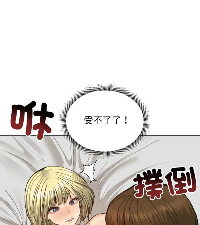 老婆捲款潜逃后 - 第39话 - page 117