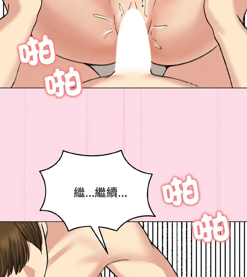 老婆捲款潜逃后 - 第39话 - page 125