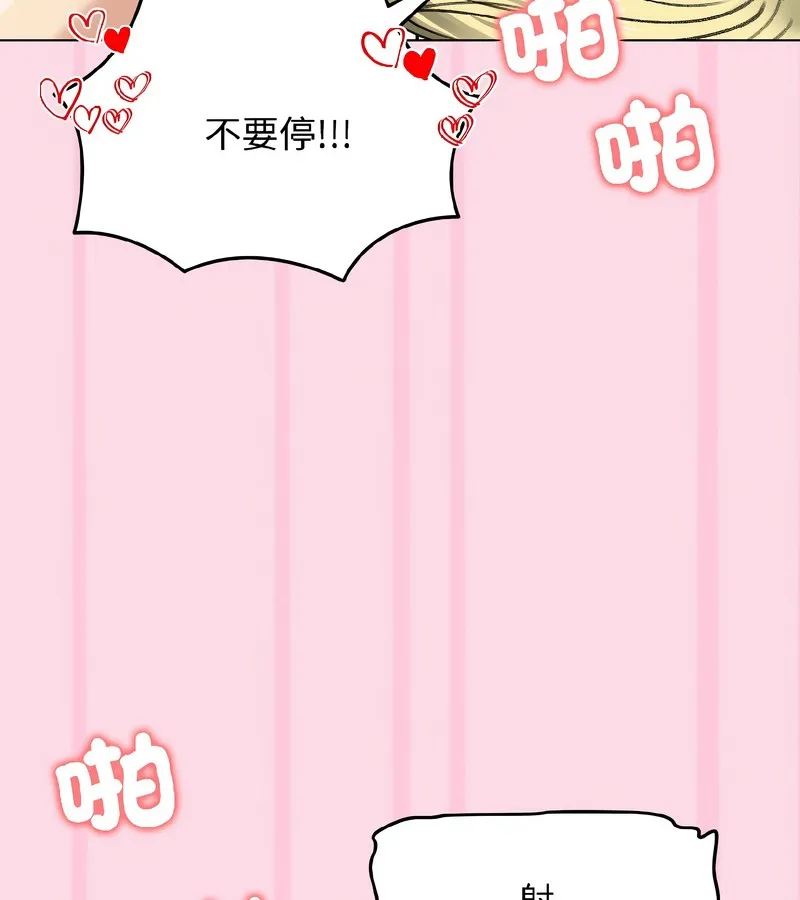 老婆捲款潜逃后 - 第39话 - page 127
