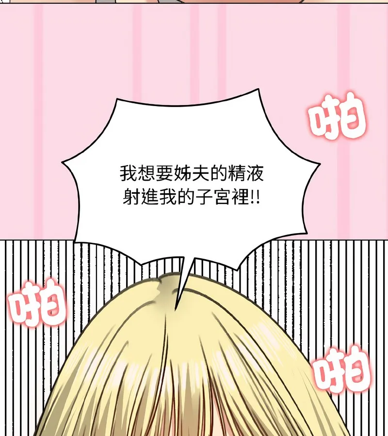 老婆捲款潜逃后 - 第39话 - page 130