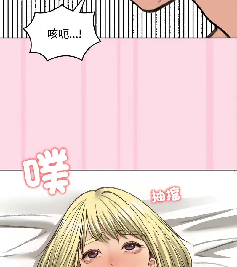 老婆捲款潜逃后 - 第39话 - page 133