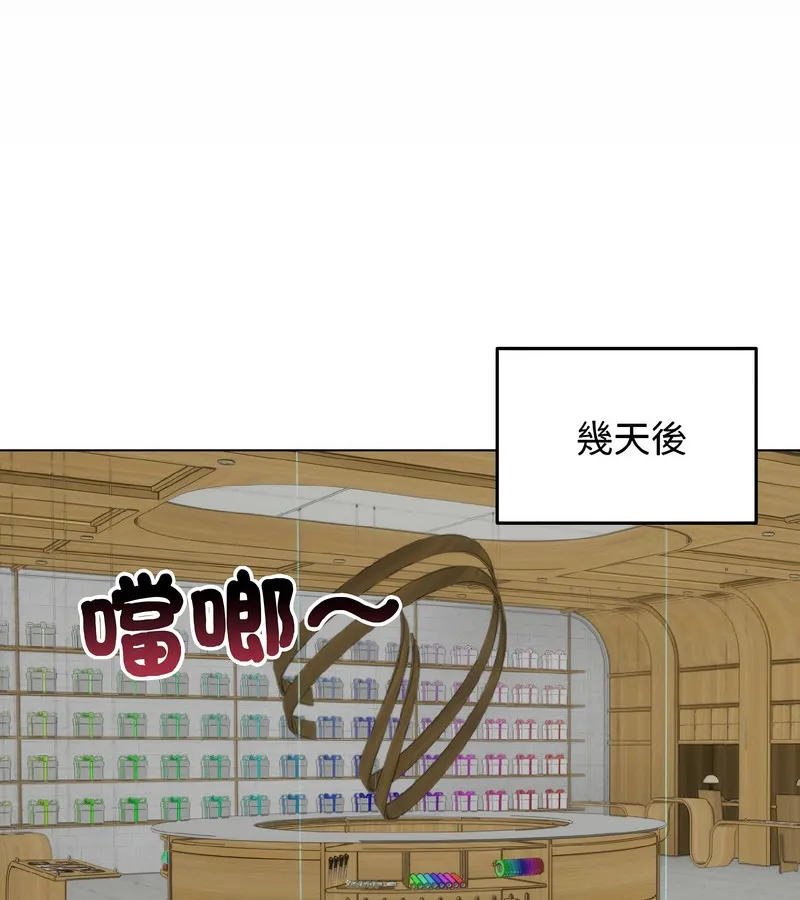 老婆捲款潜逃后 - 第39话 - page 137