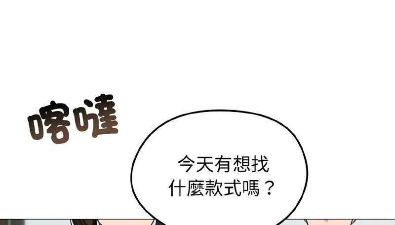 老婆捲款潜逃后 - 第39话 - page 139