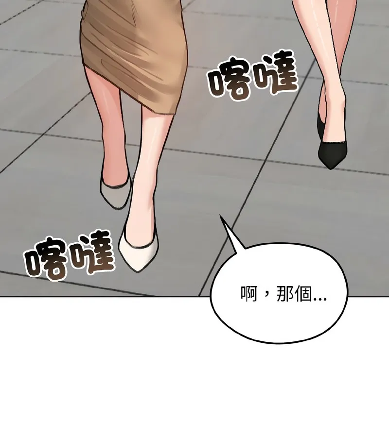 老婆捲款潜逃后 - 第39话 - page 141