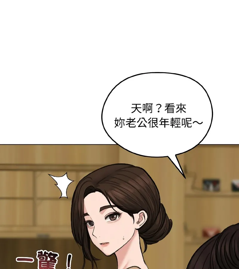 老婆捲款潜逃后 - 第39话 - page 145