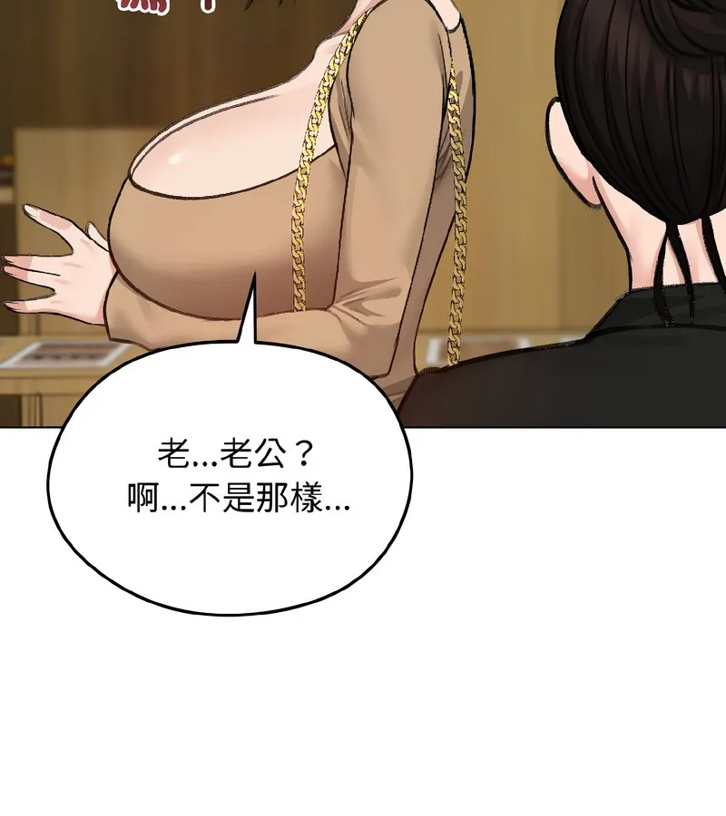 老婆捲款潜逃后 - 第39话 - page 146
