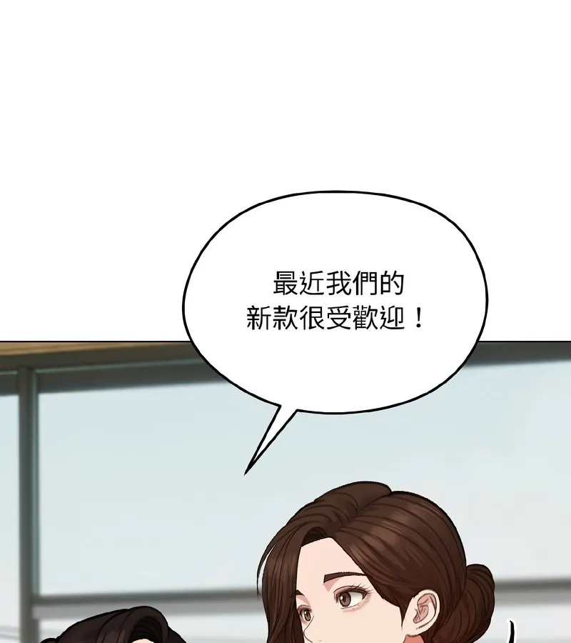 老婆捲款潜逃后 - 第39话 - page 147