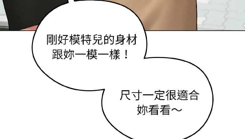 老婆捲款潜逃后 - 第39话 - page 149