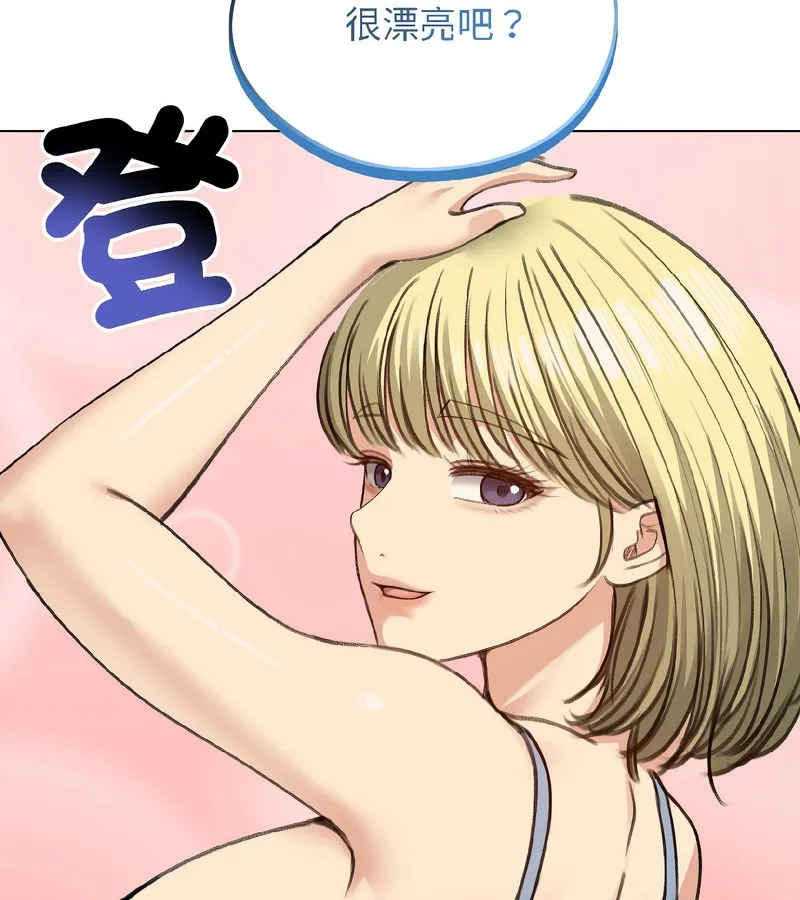 老婆捲款潜逃后 - 第39话 - page 151