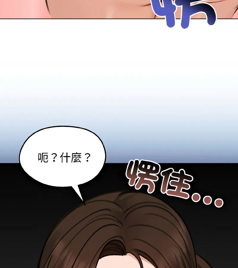老婆捲款潜逃后 - 第39话 - page 153